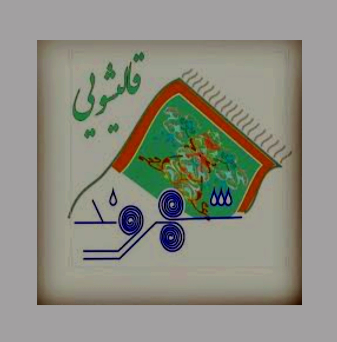 قالیشویی شهروند